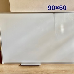 ホワイトボード  90×60 お譲りします
