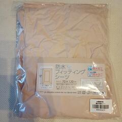 【未使用】ベビー用防水シーツ　ボックス型