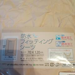 【未使用】ベビー用防水シーツ　ボックス型の画像