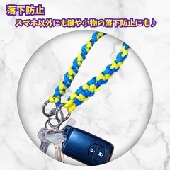 丈夫なスマホハンドストラップの画像