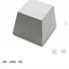 コンクリート束石 台形型　6個セット