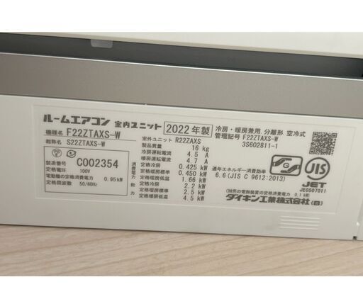 ダイキン エアコン 6畳