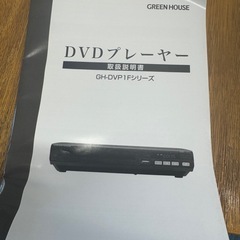 【伊那市引き取り限定】DVDプレイヤーの画像