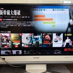 【ジャンク品】32インチTV シャープAQUOS