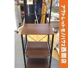 美品 レンジラック 幅50㎝ コンパクト キッチンラック スライ...