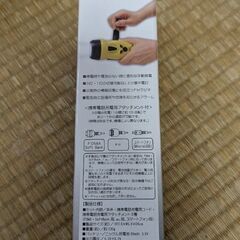 ［未使用］ダイナモFMラジオライトの画像