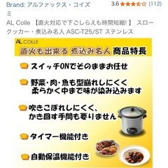 アルファックス・コイズミ AL Colle【直火対応で下ごしらえも時間短縮！】スロークッカー・煮込み名人 ASC-T25/ST ステンレスの画像