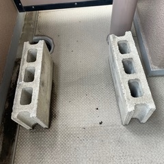 コンクリートブロック2個セット