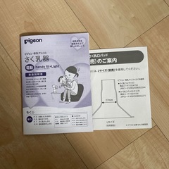 値下げ］さく乳器　哺乳瓶付の画像
