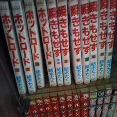 ホットロード1〜4.瞬きもせず１〜７