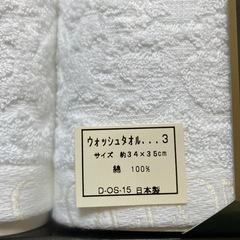 ハンドタオルセットの画像