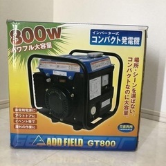 発電機