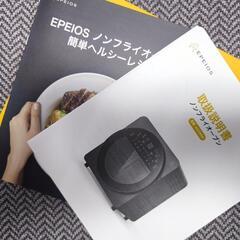 エペイオスノンフライヤーの画像