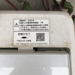 洗濯機【決まりました】の画像