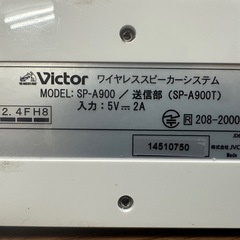 【塩尻市引き取り限定】Victor ワイヤレススピーカーシステム SP-A900R/SP-A900T の画像
