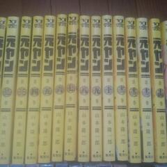 漫画　元ヤン　GOLD