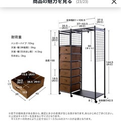 【新品未開封】早い者勝ち！ハンガーラック 伸縮式 不織布 収納 引き出し付き 伸縮可能 スチール リビング  LOWYAの画像