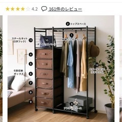 【新品未開封】早い者勝ち！ハンガーラック 伸縮式 不織布 収納 引き出し付き 伸縮可能 スチール リビング  LOWYAの画像