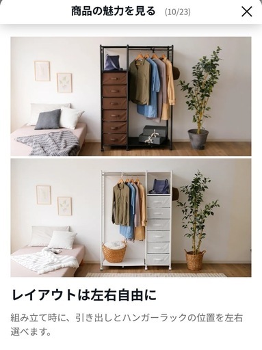 【新品未開封】早い者勝ち！ハンガーラック 伸縮式 不織布 収納 引き出し付き 伸縮可能 スチール リビング  LOWYA