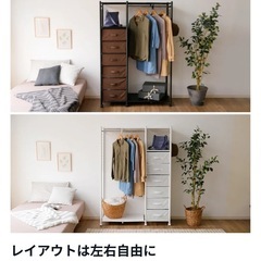 【新品未開封】早い者勝ち！ハンガーラック 伸縮式 不織布 収納 引き出し付き 伸縮可能 スチール リビング  LOWYAの画像