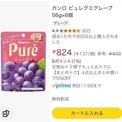 ピュレグミ一箱の画像