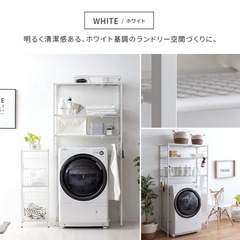 伸縮ランドリーラック　洗濯機ラック　脱衣所収納　マットホワイト ...