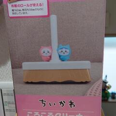 【未開封】ちいかわ　ころころクリーナー