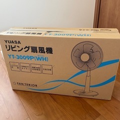 扇風機【受渡者決定】