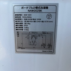 小型洗濯機 2層式 ペット用品等の洗濯にの画像