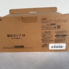 製氷カップMの画像