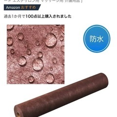 エステサロン用防水ロールペーパー