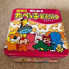 たべっ子どうぶ 空き缶