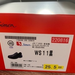 未使用！安全靴25.5 の画像