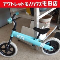 足けりバイク ER BASIC キックバイク  ペダルなし自転車...