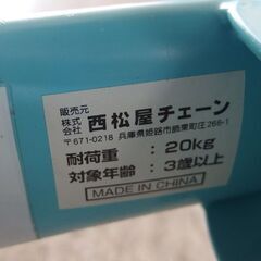 足けりバイク ER BASIC キックバイク  ペダルなし自転車 西松屋 ☆ 札幌市 北区 屯田 の画像