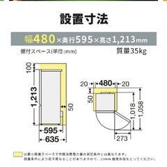 三菱冷蔵庫　一人暮らし　146リットルの画像