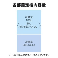 三菱冷蔵庫　一人暮らし　146リットルの画像