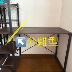 決定★デスク分離型