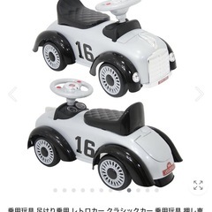 乗用玩具 足けり乗用 レトロカー クラシックカー 