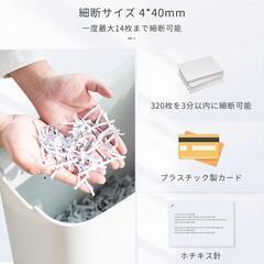 シュレッダー　家庭用　の画像