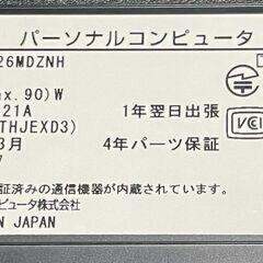 「成約」６千５百円 動作早いSSD ストレス無し i5 メモリー１６G NEC VersaPro 15.5型　発送可の画像