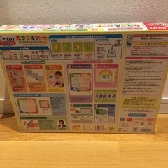 新品未開封　パイロット　カラフルシート
の画像