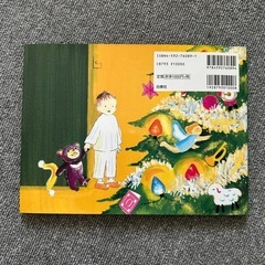 絵本☆よるくま　クリスマスのまえのよるの画像