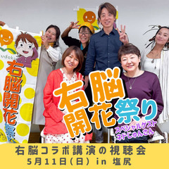 頭のもやもやに　右脳活性化✨ネドじゅんさん＆平井ななえ＆ヨンソ　...