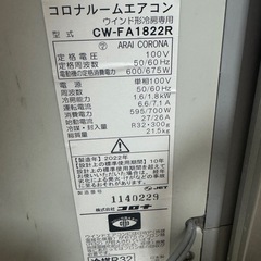 コロナ窓用エアコン、リモコン付き