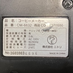 コーヒーメーカーの画像