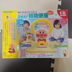 アンパンマン補助便座