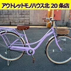 ☆自転車 26インチ ジュニアサイクル 子ども用 かご付き 変速...