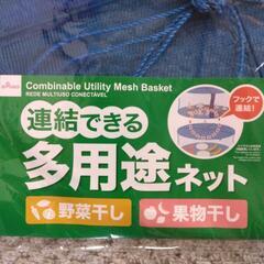 値下げ！多用途ネット2個の画像