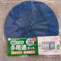 値下げ！多用途ネット2個